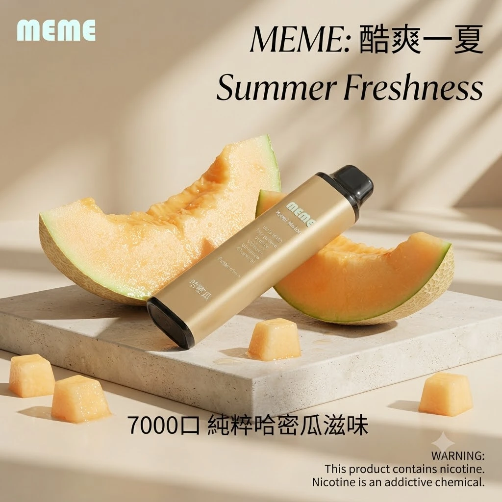 哈密瓜